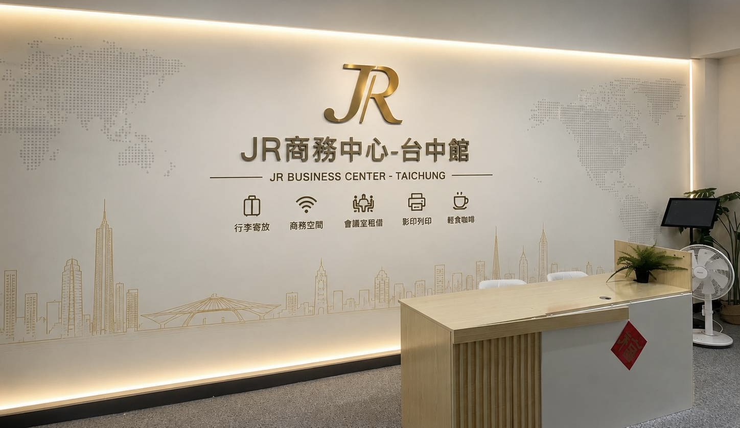 JR 商務中心台北辦公空間